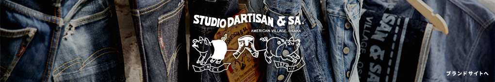 STUDIO D'ARTISAN ブランドサイトへ